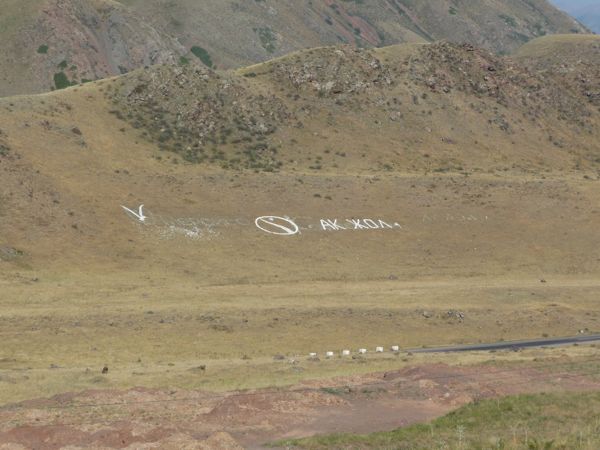 Photo from 15 Aug 2009